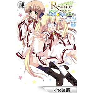 Rewrite�@~OKA��KEN�Ԃ낮~(2) �d���R�~�b�N�X