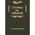 119 Omar bn alkhattab www akademya net