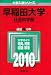 ��������(�Ҳ�ʳ���) [2010ǯ�� �������꡼��] 