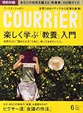 COURRiER Japon (クーリエ ジャポン) 2014年 06月号 [雑誌]