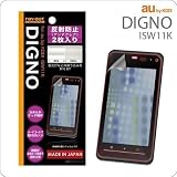 DIGNO ISW11K 反射防止保護フィルム2枚