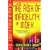 The Risk of Infidelity Index: A Vincent Calvino Crime Novel