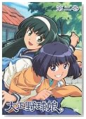 �吳�싅���B 2 [DVD]�̃C���[�W���g�傷��