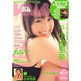 BOMB (ボム) 2009年 02月号 [雑誌]