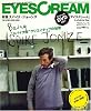 EYESCREAM ( アイスクリーム ) 2010年 03月号 [雑誌]