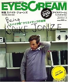 EYESCREAM ( アイスクリーム ) 2010年 03月号 [雑誌]