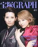 宝塚GRAPH (グラフ) 2010年 05月号 [雑誌]