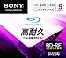 SONY データ用BD-RE 書換型 片面1層25GB 2倍速 プリンタブル 白 5枚P 5BNE1DCPS2