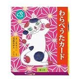 わらべうたカード