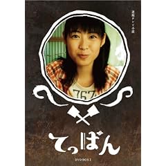 �Ă��ς� ���S�� DVD-BOX1