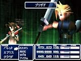 Final Fantasy VII [Japan Import]