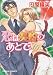 Lover's Pledge (Yaoi) (Yaoi Manga)
