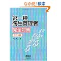 ����q���Ǘ��Ҋ��S�΍� (LICENCE BOOKS)