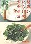 �ԈႢ���炯�̈��S���� (���t����PLUS)