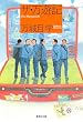 ザ・万遊記 (集英社文庫)