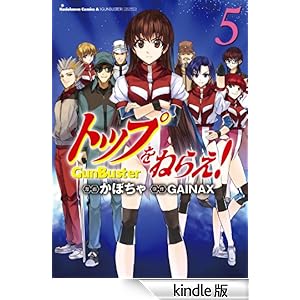 �g�b�v���˂炦�I(5) �p��R�~�b�N�X�E�G�[�X