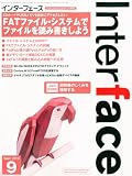 Interface (インターフェース) 2010年 09月号 [雑誌]