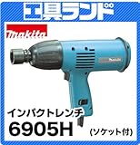 マキタ 100V インパクトレンチ6905H ソケット付