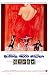 Gypsy Poster Movie 11x17 Rosalind Russell Natalie Wood Karl Malden Ann Jillian