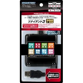�c�i�C�f���g3 PRO