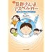 �U�߂���̓A�X�y���K�[ �E�`�̃p�p���ĂȂ񂩃w��!?