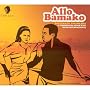 Allo Bamako