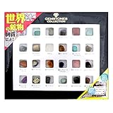 石標本セット　世界の石コレクション（24種類） 鉱物マップポスター、スタンド付き