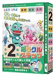 media5 ミラクルステップ 小学2年生 指導要領対応
