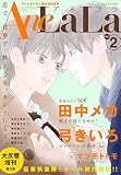 AneLaLa Vol.2