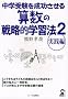 ���w�󌱂𐬌�������Z���̐헪�I�w�K�@�q2�r���H�� (YELL books)