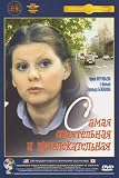 The Most Beautiful [NTSC] [Russian Language Only]
