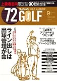 72��������� GOLF (�����) 2008ǯ 09��� [����]