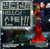 Hello Santa : Non-Stop Mega Mix [Production Volcano] [Korea 1998]