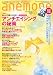 anemone (アネモネ) 2009年 11月号 [雑誌]