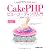 WebデザイナーのためのCakePHPビューコーディング入門