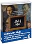 Coffret d'Art d'Art