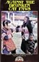 Against Drunken Cat Paws [VHS]