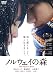 �Υ륦�����ο����ڥ��ڥ���롦���ǥ������2���ȡ� [DVD]