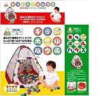 ★キッズボールハウス★ボール50個付き★