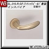 レバーハンドル 空錠 【白熊】 インスパイアSL-316 アンティックゴールド塗装:丸座 (アルミ製)