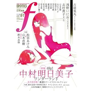 �}���K�E�G���e�B�N�X�E�G�t vol.61