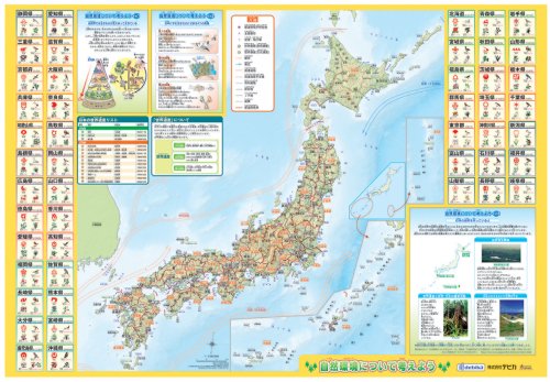 書いて消せる日本地図