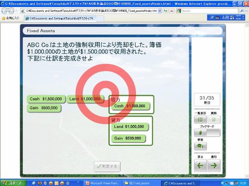 米国公認会計士 USCPA FAR 基本論点500