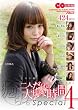 癒らし。~二人だけの大切な時間スペシャル4~ [DVD]