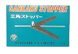 日下部製作所 三角ストッパー #3 8~12インチチャック用 TRI-3S