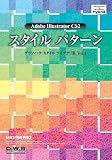 グラフィックスタイル ライブラリ集 Vol.4 スタイル パターン