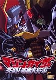 Mazinkaiser vs Great Darkness General Movie Poster (11 x 17 Inches - 28cm x 44cm) (2003) Japanese Style A -(Desmond Harrington)(Melissa Sagemiller)(Udo Kier)(Rip Torn)(Robert Bagnell)(Brad William Henke)