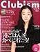 Clubism (クラビズム) 2010年 01月号 [雑誌]