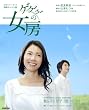 ゲゲゲの女房―連続テレビ小説 (NHKドラマ・ガイド)