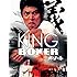 The King Boxer